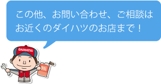 お問い合わせ