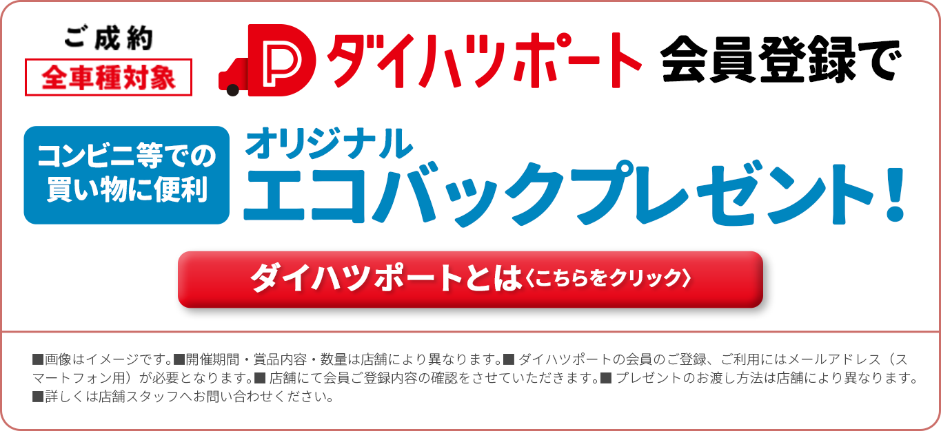 会員登録で商品プレゼント