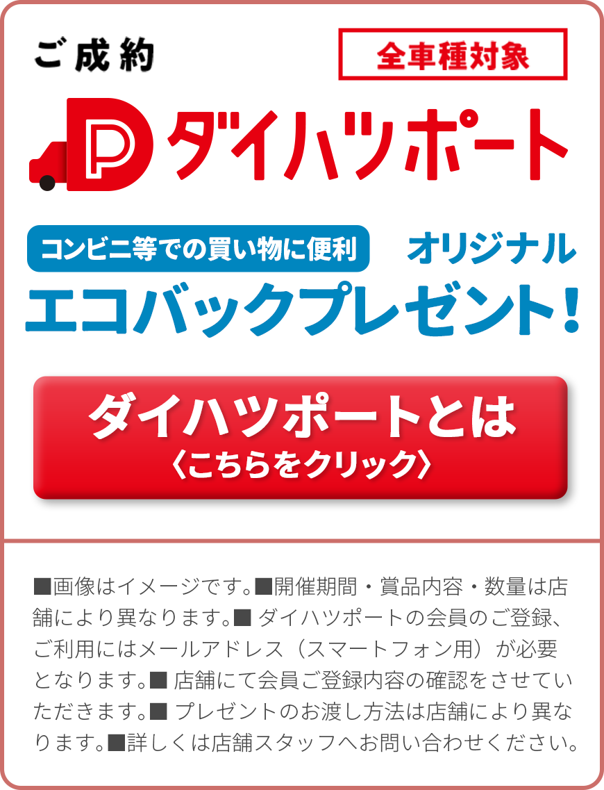 会員登録で商品プレゼント