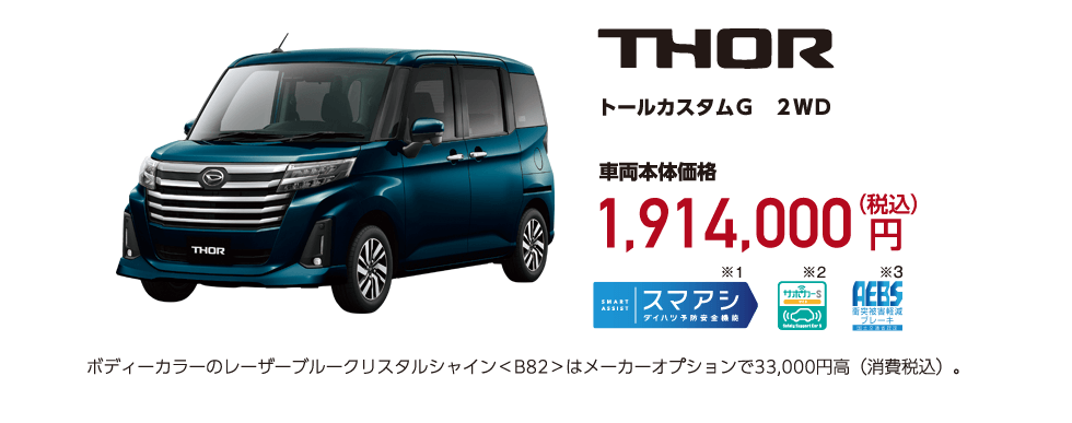 トール カスタムG ２ＷＤ・ＣＶＴ