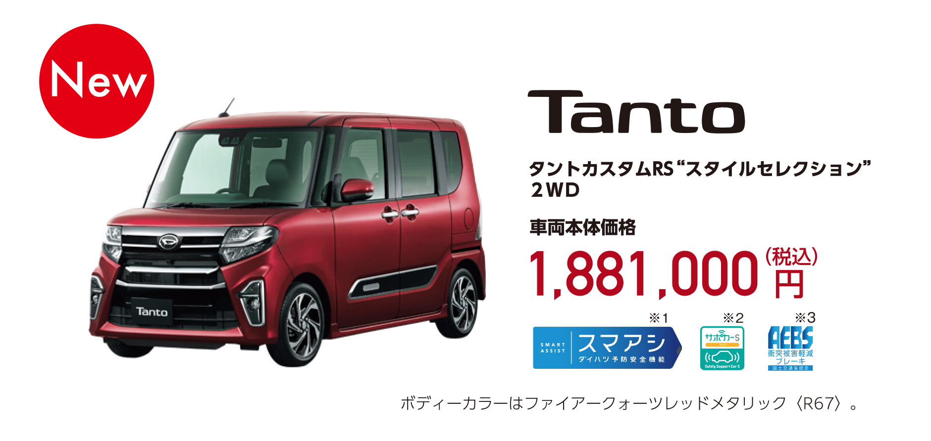 タント カスタムＲＳセレクション ２ＷＤ・ＣＶＴ