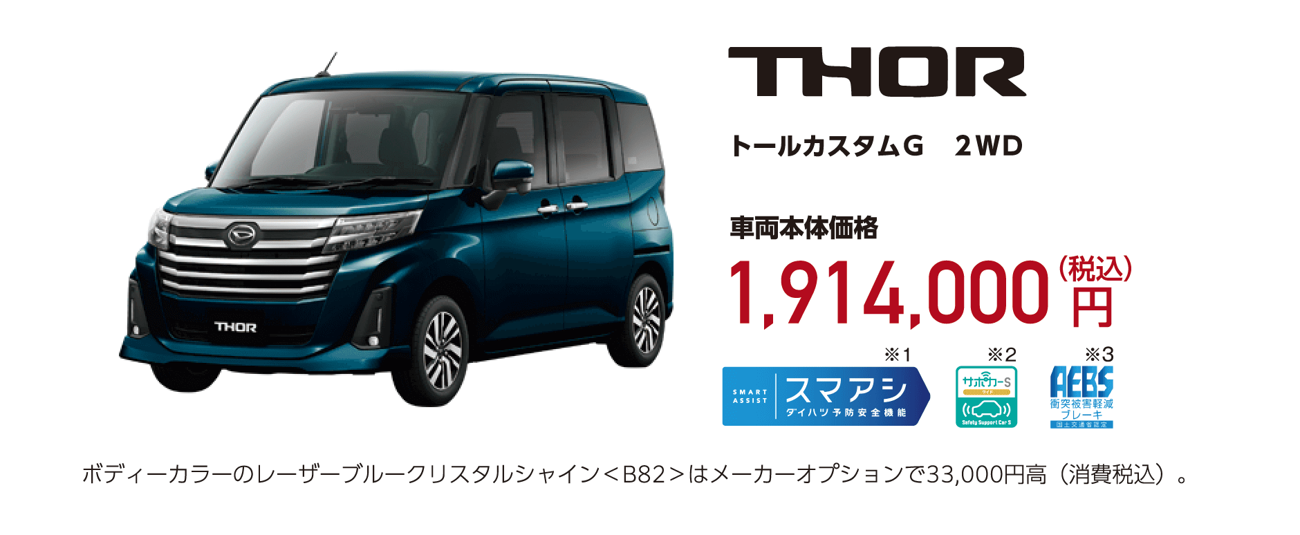 トール カスタムG ２ＷＤ・ＣＶＴ