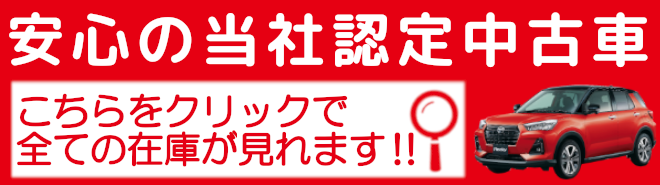 中古車情報 長野ダイハツ販売 中古車情報 長野ダイハツ販売