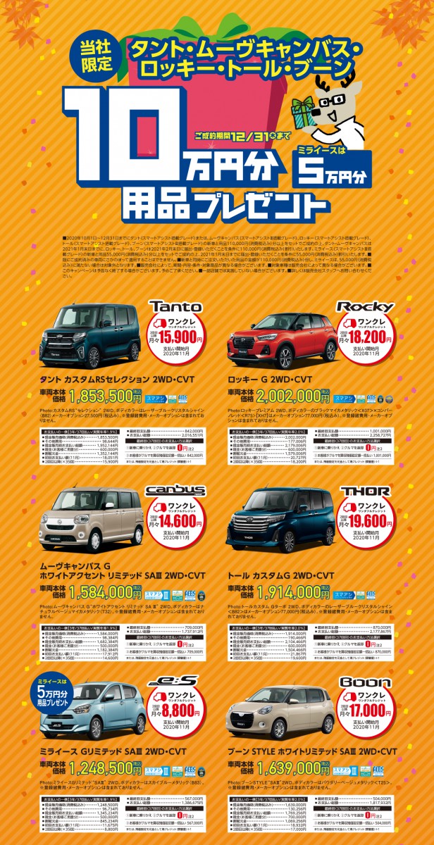【キャンペーン適用特別価格】メル様リクエスト商品【10】点セット 7/25（金）～8/17(日）お買物で豪華賞品をゲット！スペシャル