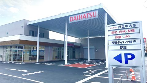 新伊那店 オープンのお知らせ