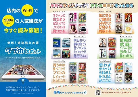 Webマガジンサービスがご利用いただけます。