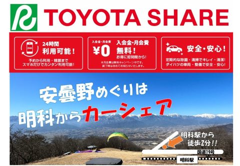 TOYOTA SHARE　ダイハツステーション