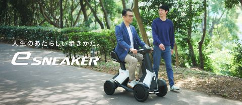 歩行領域モビリティ e-SNEAKER 登場