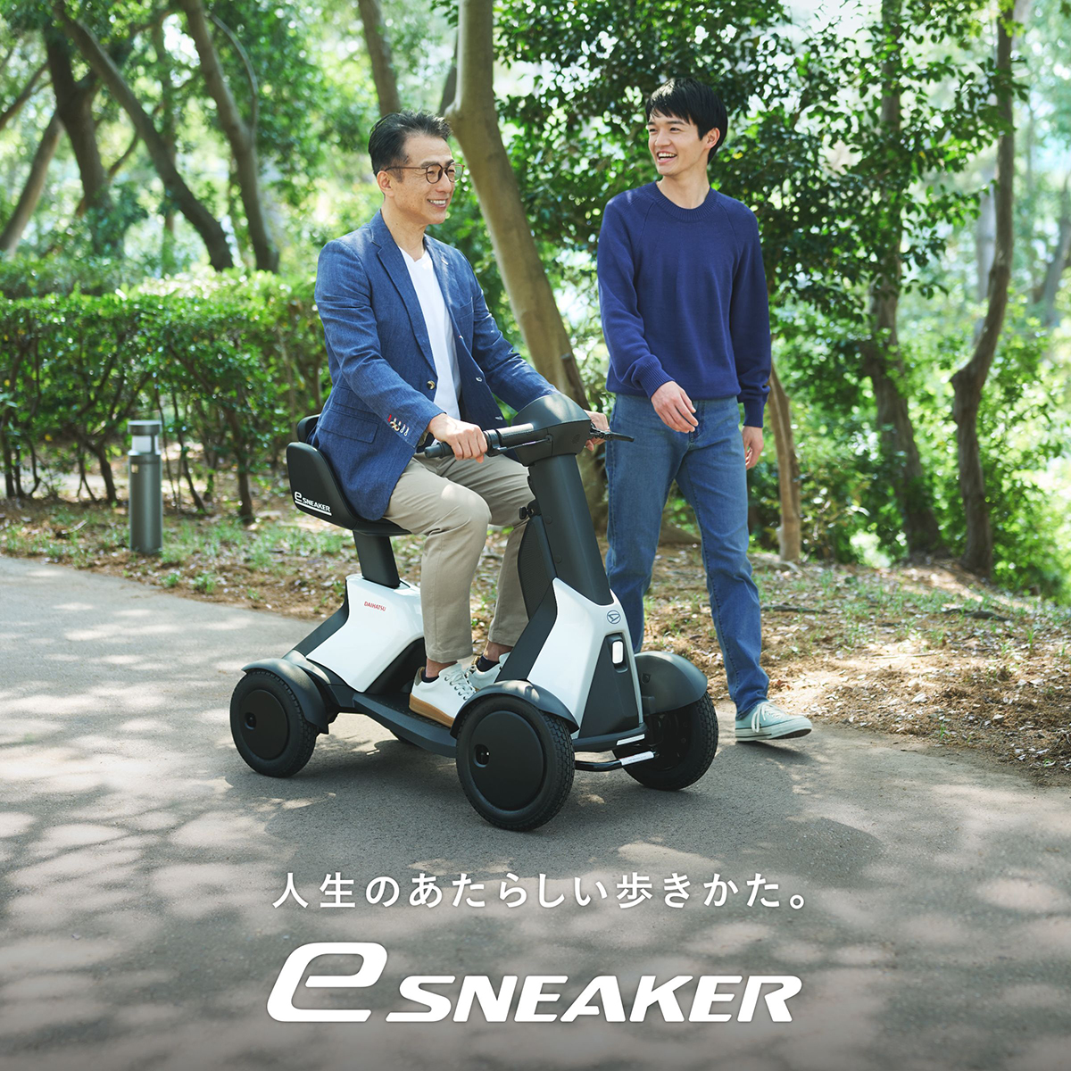 e-SNEAKER 登場